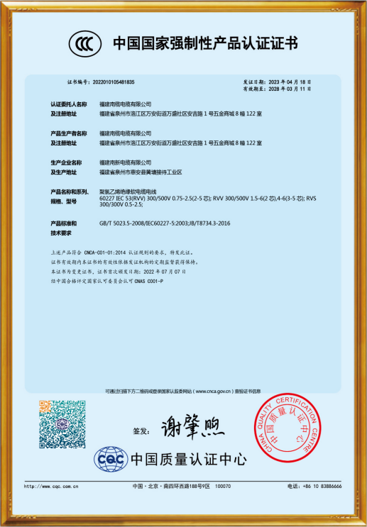 资质证书
