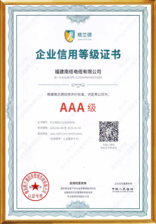 资质证书
