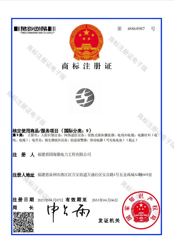 商标注册