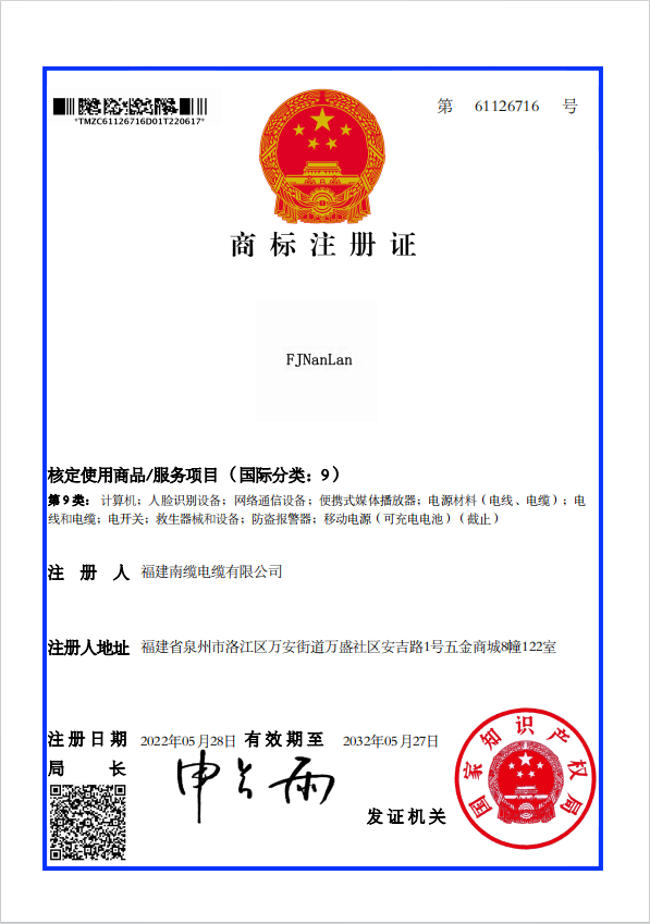 商标注册